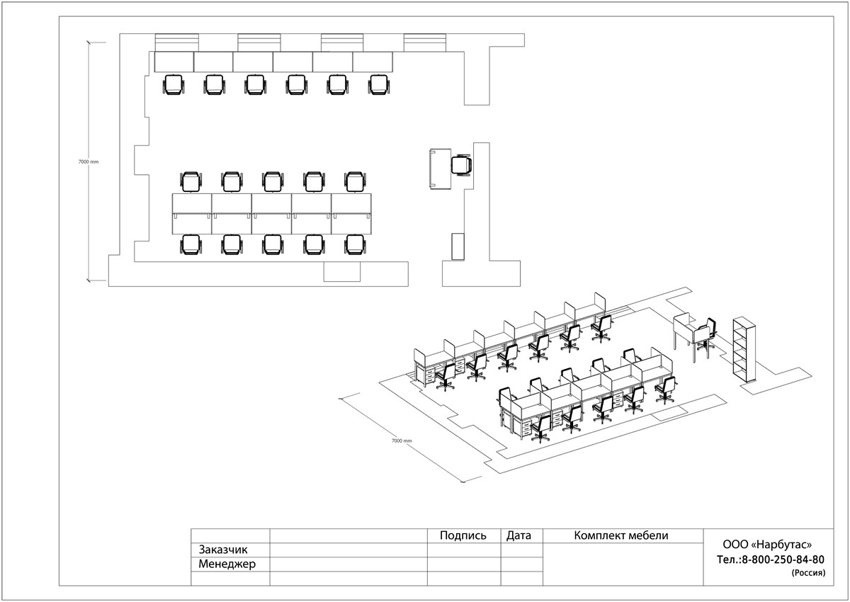 Мебель для офиса Open Space SLIM SYSTEM - вид 17